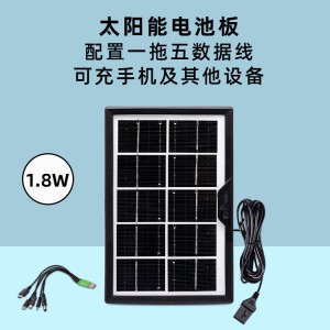 太阳能充电板户外USB小型便携式1.8W塑料边框太阳能板