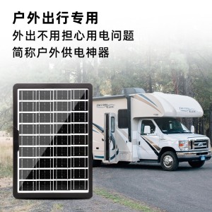 15W太阳能板充电板便携小体积户外带撑架手机充电USB应急充电板