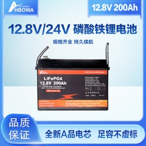 HBOWA 12.8V 200Ah磷酸铁锂替代铅酸备用电源户外露营游艇 房车储