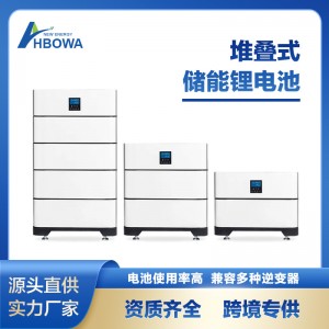 外贸货源太阳能储能电池系统堆叠式储能电池磷酸铁锂家庭储能电池