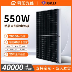 Solar panels 550W太阳能板太阳板充电板光伏发电板发电太阳能