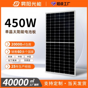 Solar panels 450W太阳能光伏板太阳板充电光伏板太阳能光伏系统