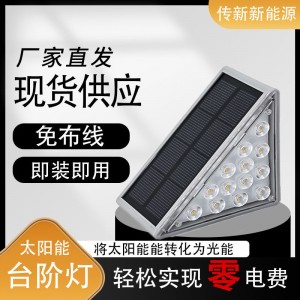 新品供应太阳能楼梯灯户外家用免布线防雨灰色太阳能台阶灯氛围灯