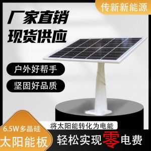 厂家现货6.5w6v多晶硅太阳能电池板安防监控太阳能光伏组件充电器