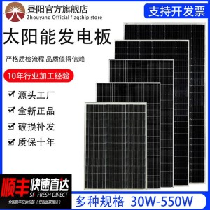 定制加工各种形状尺寸功率单晶硅6V12V24V太阳能电池发 电板充电板
