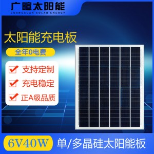 多晶硅太阳能电池板现货批发40W-80w太阳能光伏板太阳能发电板