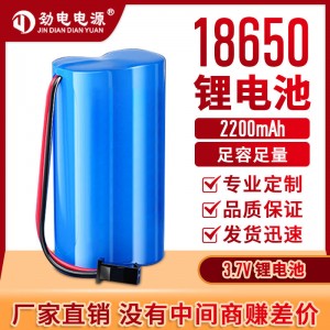 186500锂电池1200mAh3.7V带保护板出线补光折叠扇电蚊拍充电电池