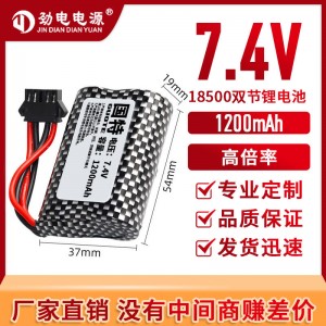 18500锂电池12V双节带线玩具机器人软弹枪通用高倍率收音机玩具车
