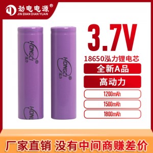 18650平头通用电芯3.7V玩具机器车电池大容量电池A品电芯