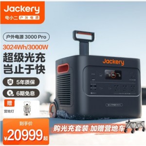 电小二户外电源3000W大容量大功率220V移动电源3000Pro应急停电