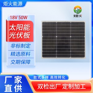全新高效单/多晶多栅太阳能发电板压层光伏组件18V50W外贸批发