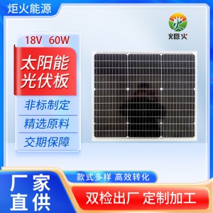 光伏组件太阳能板铝框压层太阳能充电板单晶多晶硅光伏板跨境批发