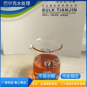 油田咪唑啉缓蚀剂 油溶性咪唑啉缓蚀剂 咪唑啉油溶缓蚀剂