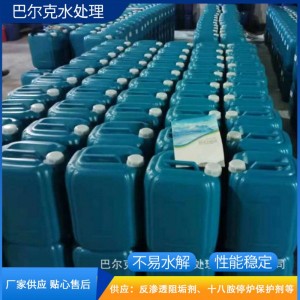 厂家供应酸洗咪唑啉缓蚀剂咪唑啉类酸换热器冷凝器管道酸洗缓蚀剂