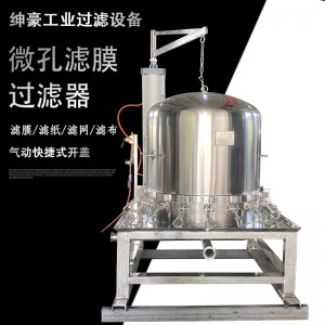 工业微孔膜精密过滤器滤饼可压干气动开盖 304不锈钢层叠式过滤器