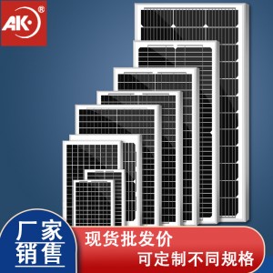 现货太阳能光伏板厂家销售太阳能板12V蓄电池太阳能光伏 发电系统