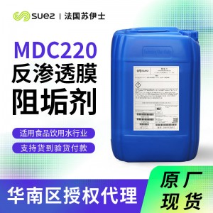 SUEZ苏伊士RO膜阻垢剂MDC220食品饮料膜阻垢剂MDC220分散剂mdc220