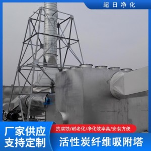 有机废气净化设备批发 化工/涂装行业专用 vocs废气净化处理