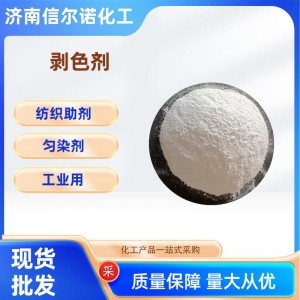 厂供批发 二氧化硫脲 工业水处理印染纺织助剂99%含量剝色剂