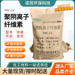 聚阴离子纤维素批发石油助剂 涂料乳胶增稠增粘聚阴离子纤维素