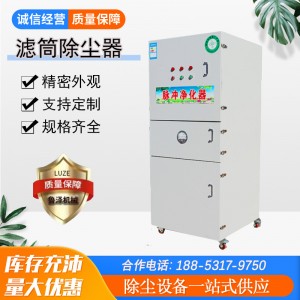 小型脉冲滤筒除尘器一体机 激光等离子除尘移动式防爆布袋吸尘