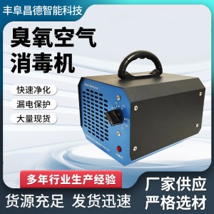 出售家用空气净化器除异味臭氧机发生器空气净化器臭氧空气消毒机