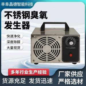批发不锈钢臭氧发生器小型发生器活性臭氧发生器废水处理臭氧发生