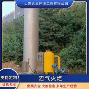 生活垃圾焚烧内燃式沼气火炬发电项目 304不锈钢沼气火炬