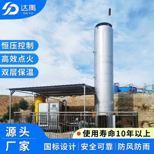 达禹环境定制户外沼气燃烧火炬 全自动内燃外燃式养殖场沼气火炬