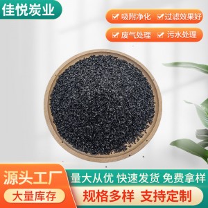 活性炭厂8-30目煤质颗粒炭 自来水厂电厂水过滤用900碘活性炭