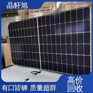 晶轩旭 光伏组件回收 服务周到 上门拆除搬运 安全为本