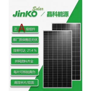 晶科555W高效单晶硅双面半片太阳能组件太阳能光伏板光伏发电组件