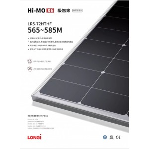 隆基BC单晶单面580W太阳能发电板光伏发电组件晶澳天合晶科