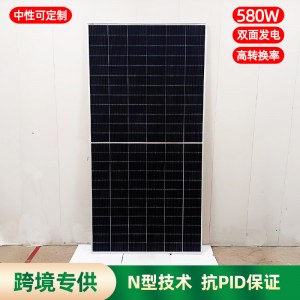 跨境专供光伏组件 高效发电全新580W高载荷单晶硅双面光伏组件
