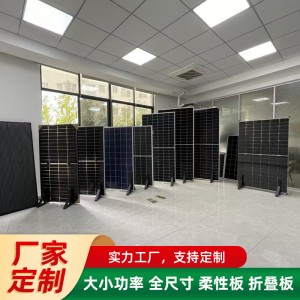 厂家批发太阳能光伏板 各功率各尺寸柔性板折叠板太阳能 光伏板