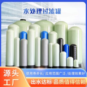 水处理过滤罐石英砂多介质过滤罐玻璃钢不锈钢罐加压过滤罐