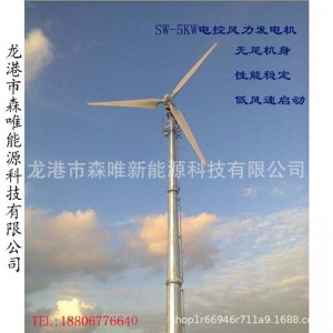 风力发电机5KW家用电控风力发电机5000W/5000瓦小型风力发电机组