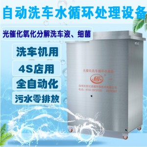每小时1T污水处理设备，洗车水循环使用设备 污水处理循环回用