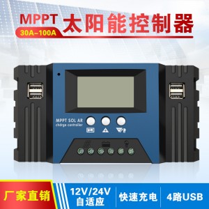 100A户外太阳能控制器MPPT电池充电器家用光伏智能离网发电控制器