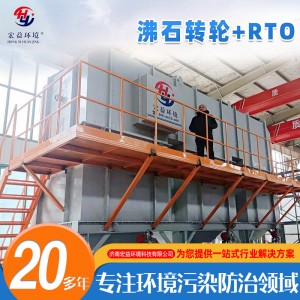沸石转轮一体机 废气处理不锈钢环保机械设备 RTO催化燃烧设备