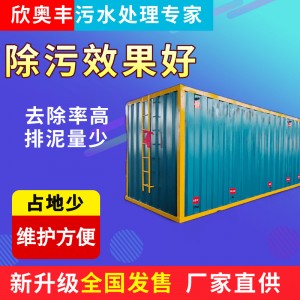 厢房一体化污水处理器50立方米每天污水处理净化槽地埋一体机