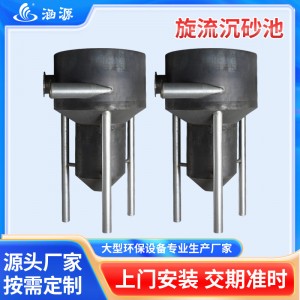 厂家直销旋流沉砂池除砂机 全自动沉砂器桥式吸砂机 砂水分离器