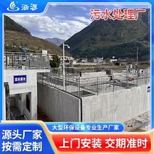 四川厂家生产大型一体化污水处理设备工厂实验室医院养殖工业废水