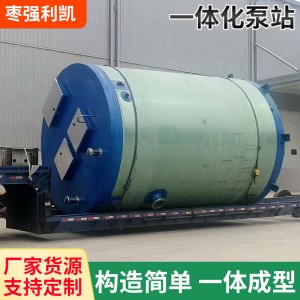 一体化泵站集成水雨水污水处理设备远程智能控制污水提升排涝泵站