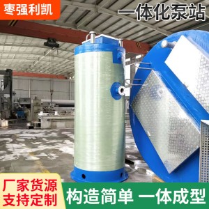 玻璃钢泵站地埋式雨水收集泵站一体化预制泵站雨污水处理设备定制