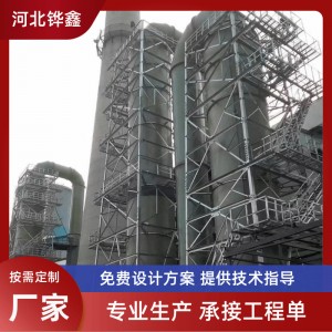 玻璃钢脱硫塔厂家批发工业酸雾废气粉尘处理设备净化洗涤塔喷淋塔
