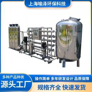 304不锈钢反渗透净水设备行业用污水处理净水系统水设备厂家供应
