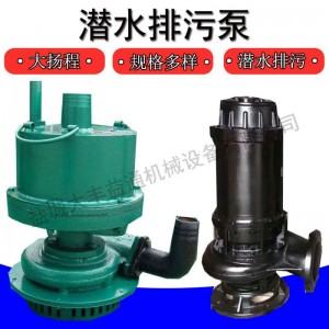 WQ型不锈钢材质潜水排污泵大口径不阻塞