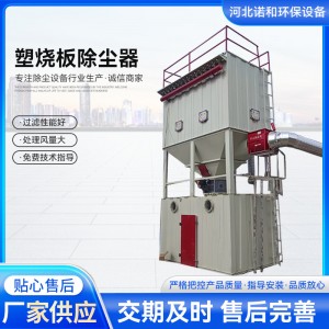 塑烧板除尘器厂家加工焦化厂工业吸尘设备烧结板不锈钢除 尘设备