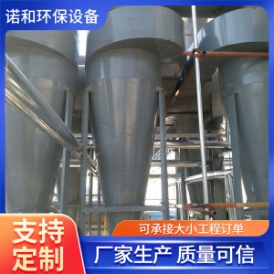 工业旋风除尘器锅炉木工处理设备环保除尘器厂家旋风除尘设备